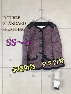 ダブルスタンダードクロージング　新品未使用 2025年最新】未使用品 ダブルスタンダードクロージング DOUBLEの人気