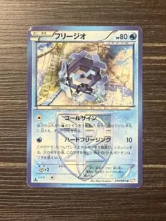 ポケモンカード　フリージオ U BW8 ライデンナックル 015/051