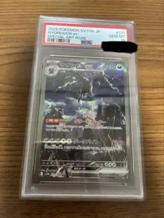 ポケモンカード ミュウツー アートレア PSA10 #183 - メルカリ