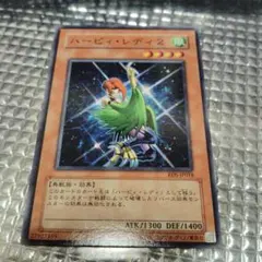 遊戯王】ハーピィ・レディ 初期 ノーマル - メルカリ