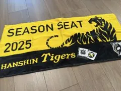 HANSIN Tigers 2025シーズンシートタオル