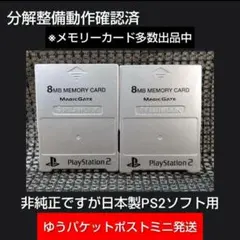 m321☆非純正フジワーク2個セットPS2メモリーカード プレイステーション2