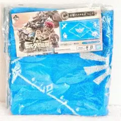 ゼルダの伝説 英傑バスタオル 一番くじ ハイラルライフスタイル2 C賞
