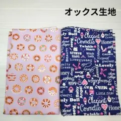 綿オックス生地　2点セット　KOKKA ドーナツ柄