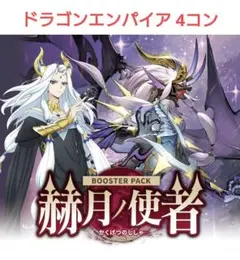 2026年最新】ドラゴンエンパイア 4コンの人気アイテム - メルカリ