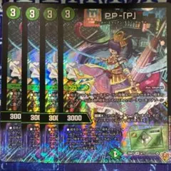 PP-「P」　パンドラプリンセスプリン
