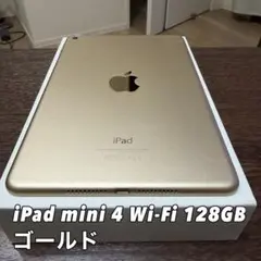 ipad mini 4 128gb