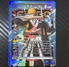 ユニオンアリーナ BLEACH 黒崎一護 青 SR - メルカリ