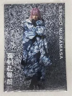 98 ミュージカル刀剣乱舞　太田基裕　千子村正　ブロマイド