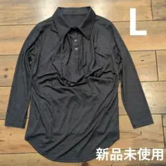 【新品未使用】ダークグレー長袖シャツ　レディース　Lサイズ