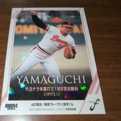 BBМ　FUSION　2025 山口高志　阪急ブレーブス　キラ