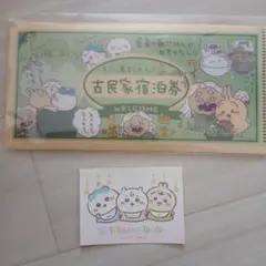 ちいかわチケットファイル２ ちいかわベビー　ノベルティ