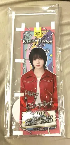 ニアジョイ 市原愛弓 3周年ラッフルくじ 直筆サイン入りのぼり ≒JOY 3周年コンサート「≒JOY 3nd ANNIVERSARY PREMIUM CONCERT