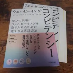 裁断済み】国際規格でつくるウェルビーイング - メルカリ