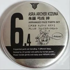 hyena メガミデバイス アレンジフェイスパーツ 朱羅 弓兵 絆 未開封 朱羅 忍者 枢 アレンジフェイスパーツセット - hyena1129 - BOOTH