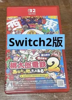 【Switch2版】桃太郎電鉄2あなたの町もきっとある　東日本＋西日本　【桃鉄】