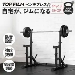 あさん 専用 バーベルラック 350KG耐荷重 幅・高さ調整可能 - メルカリ