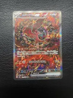 ポケモンカード　オドリドリex SAR