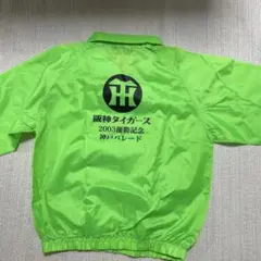 阪神タイガース 2003年勝利記念 ジャケット