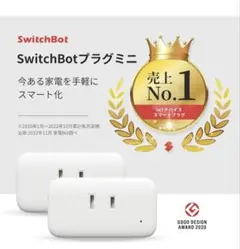 開封後未使用 SwitchBot プラグミニ IoTデバイス