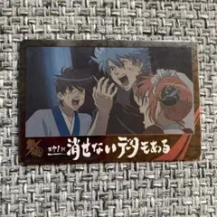 銀魂 カードガム 坂田銀時 神楽 志村新八 第71訓