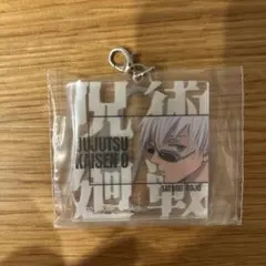 一番くじ 呪術廻戦0 G賞 アクリルチャーム 五条悟