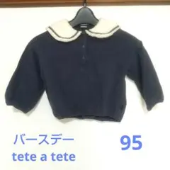 tete a tete 襟付きトレーナー 95