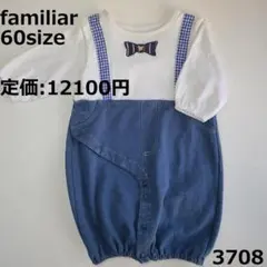 3708 ファミリア ロンパース 60 長袖 2way ファミちゃん 青