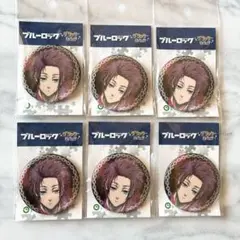 ブルーロック　糸師冴　グリッター缶バッジ　6点まとめ売り　未開封新品
