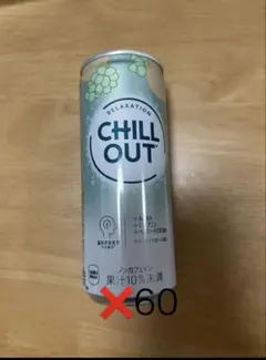 メルカリ市特別出品 CHILL OUT チルアウト 250ml 84本 - メルカリ