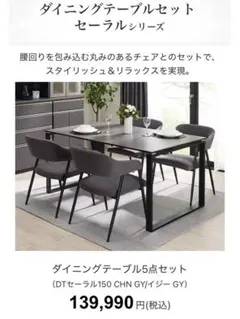 セラミックテーブル