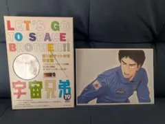 2026年最新】宇宙兄弟 限定版 の人気アイテム - メルカリ