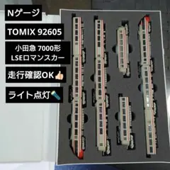 2026年最新】tomix 小田急7000形lseの人気アイテム - メルカリ