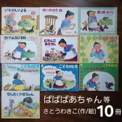 2025年最新】ばばばあちゃんシリーズの人気アイテム - メルカリ