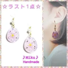 No.1191-B　【値下げ】お花とパール☆レジン☆ピアス・イヤリング(しずく型