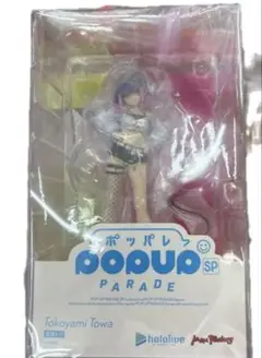 ポップアップパレード　ホロライブ　常闇トワ　 POP UP PARADE SP