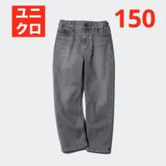 UNIQLO ユニクロ　キッズ　ワイドジーンズ　グレー　150