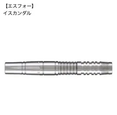 2025年最新】ダーツ バレル トルピードの人気アイテム - メルカリ