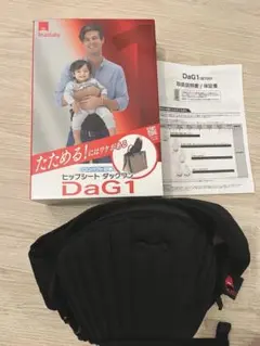 DaG1 ブラック ヒップシート