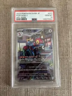 PSA10 ポリゴンZ AR sv4M 077/066 - メルカリ