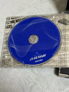 SnowMan 音故知新 初回盤A CDのみ