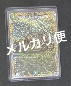 アビスベル　シークレット　4枚 アビスベル シークレット 4枚 アビスベル＝ジャシン帝 アビスベル