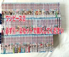 ❇️ワンピース 1巻〜113巻 全巻セット① - メルカリ