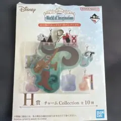 ディズニー一番くじ H賞チャームコレクション