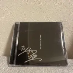 2025年最新】カンザキイオリ サインの人気アイテム - メルカリ