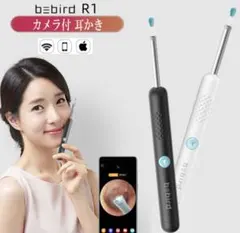 beBird R1 カメラ付き耳かき