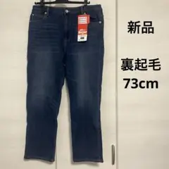 【新品】裏起毛　パンツ