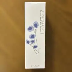 サンナチュラルズ ムーンリンクルセラムEX 60mLのサムネイル