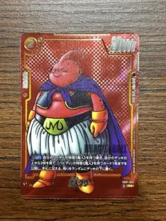 フュージョンワールド マンガブースター01 魔人ブウ R パラレル