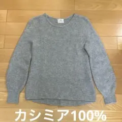 美品　ルーエンローズ　LUYUAN ROSE カシミアニット　グレーのサムネイル